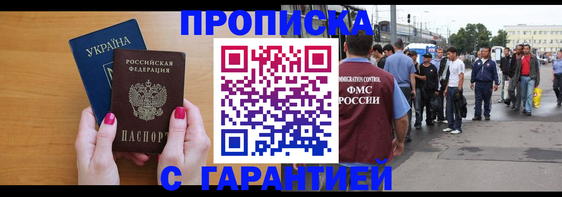 временная регистрация поиск в Никольском