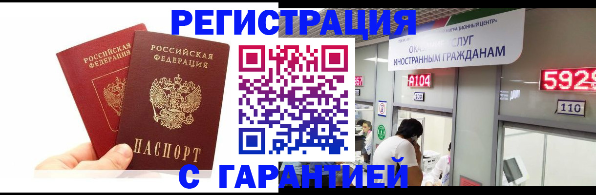 временная регистрация 2025 в Никольском