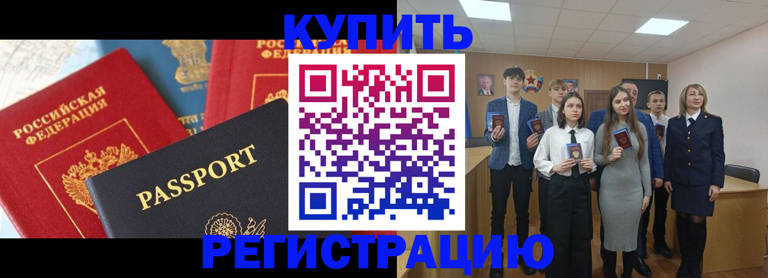 временная регистрация недорого в Никольском