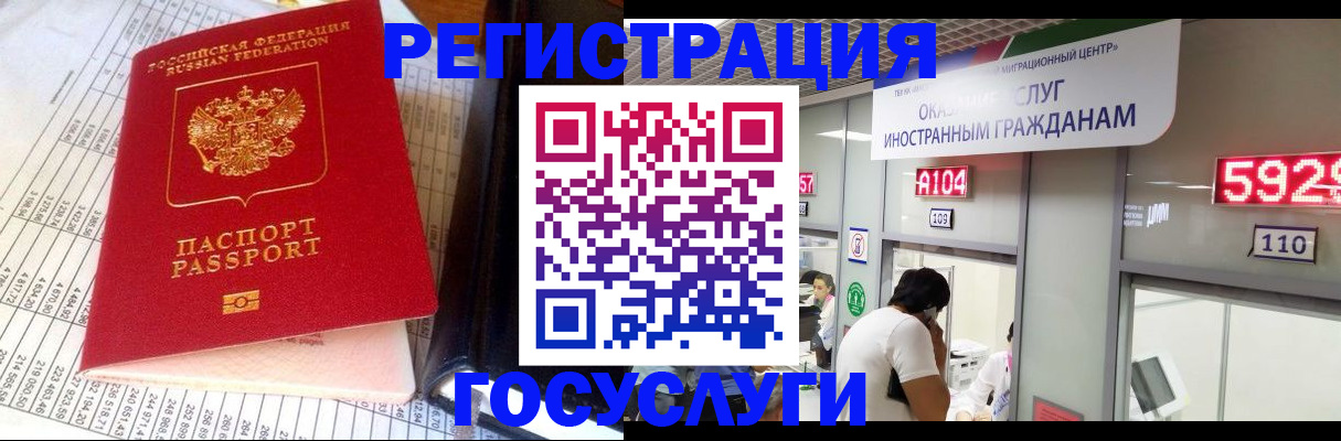 временная регистрация в квартире в Никольском