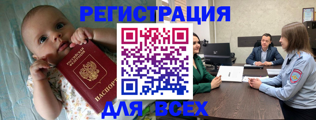 регистрация для школы в Никольском