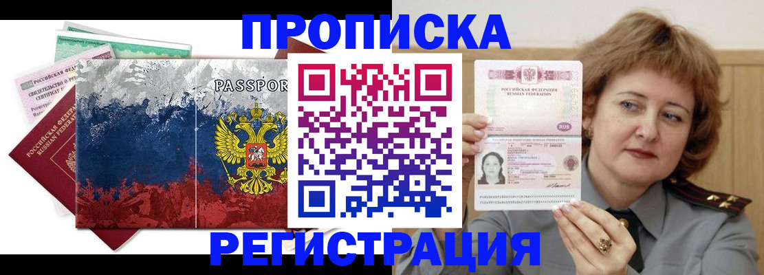 прописка в квартире в Никольском