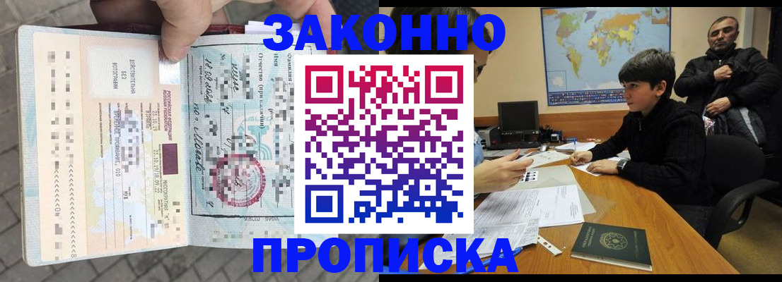 временная регистрация гарантия в Никольском